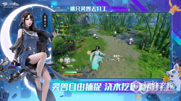 梦幻新诛仙安卓版