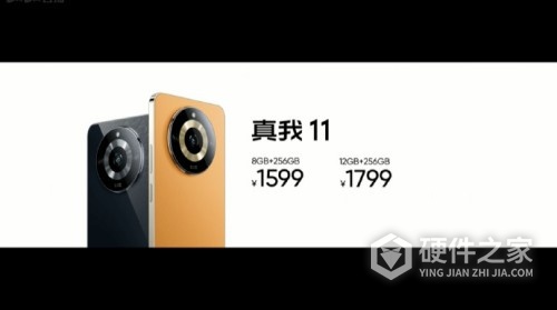 真我 11配置参数