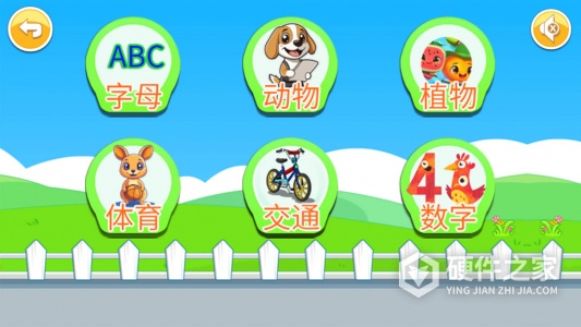 宝宝儿童来拼图