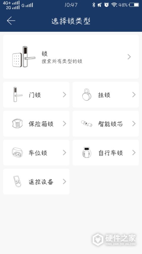 欧比特智能锁官方版