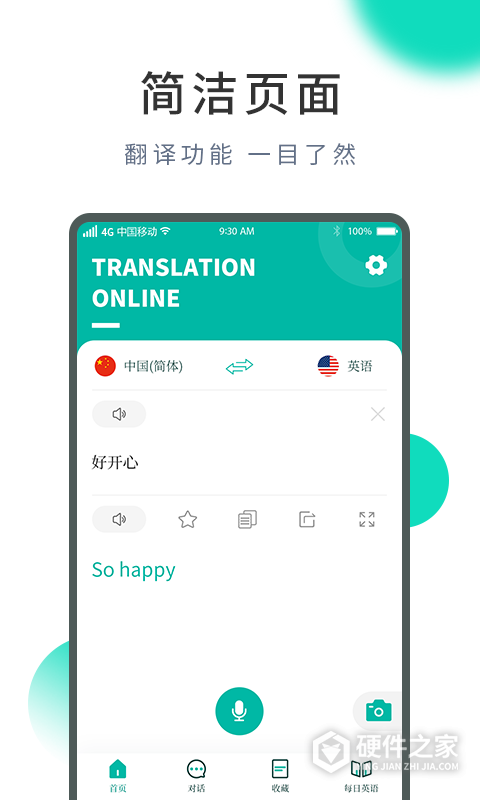 英语翻译