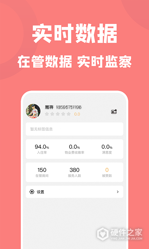 康云管家