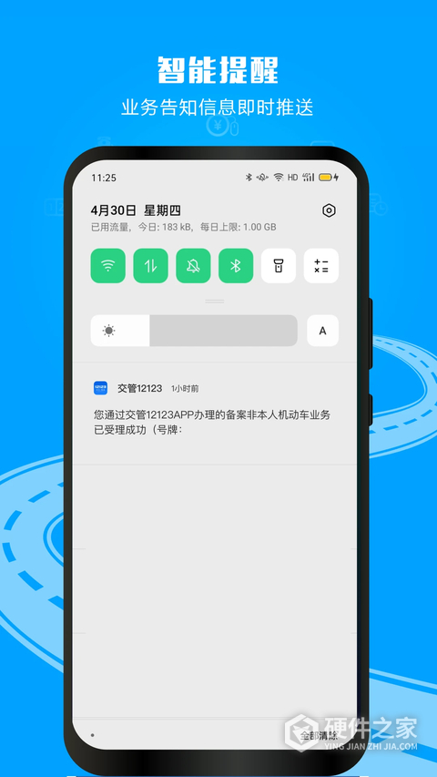 12123违章查询