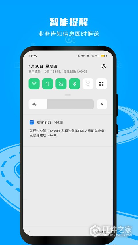 12123违章查询app