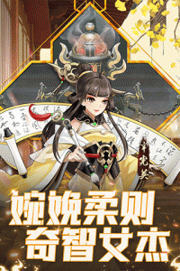 武圣三国测试服