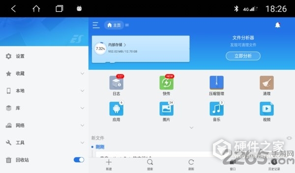 es文件管理器车机版