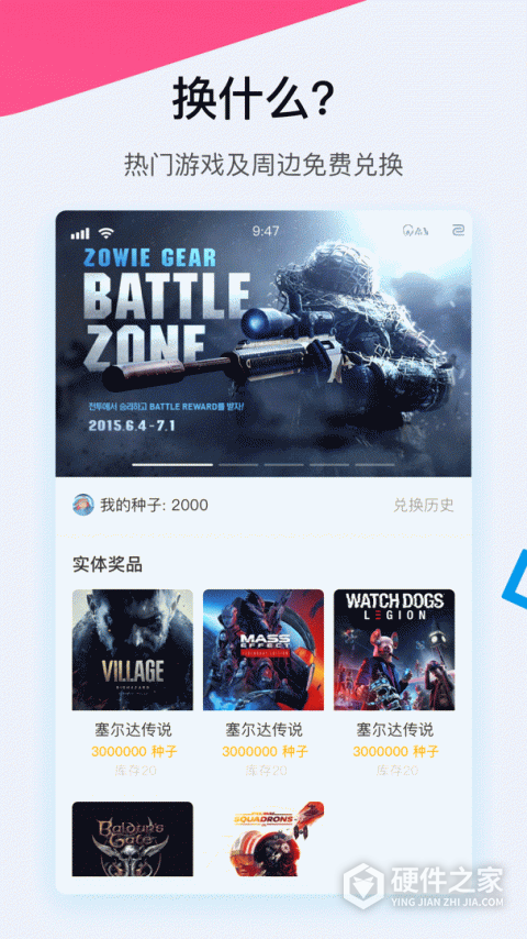 A9VG手机端