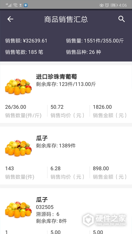 芝麻地卖手端