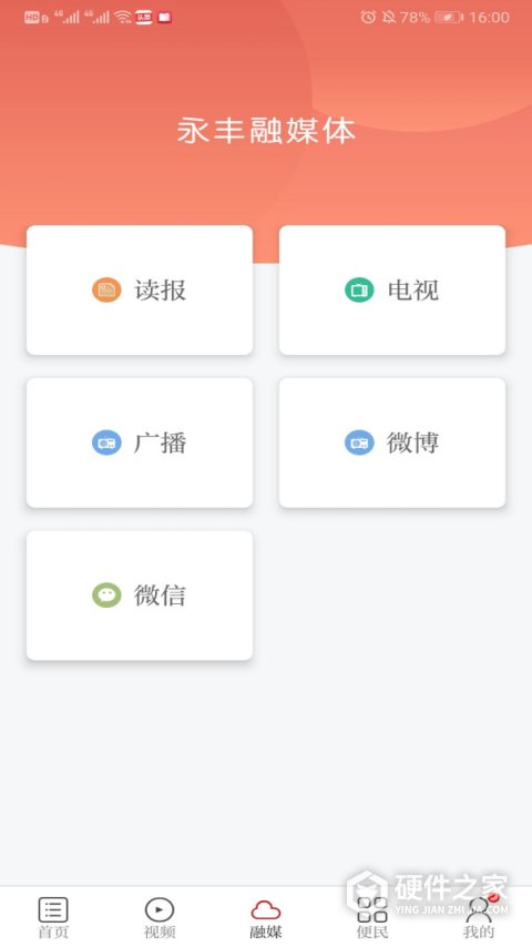 今日永丰新闻