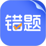 错题打印机app