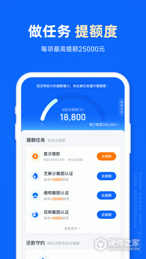 信用飞app