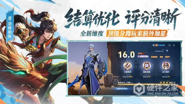 王者荣耀网易版