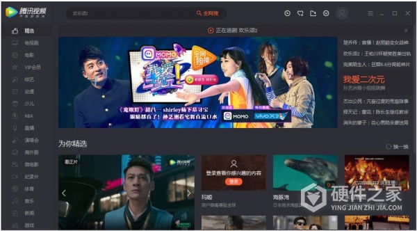 腾讯视频缺失的文件怎么找回