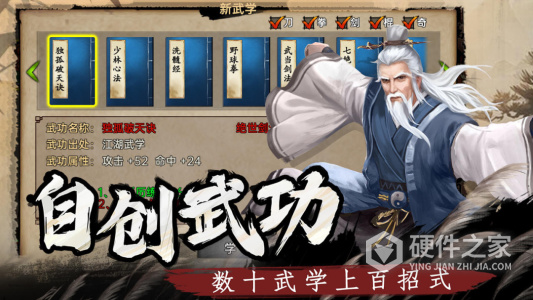 武林侠影