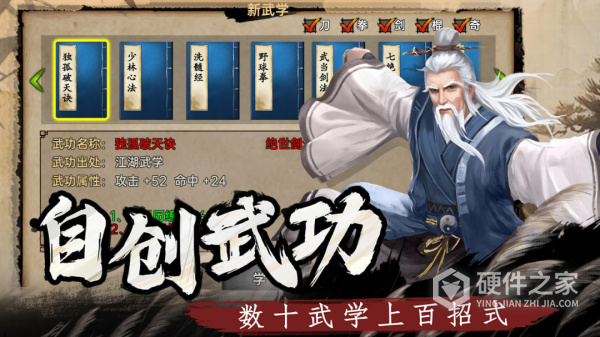 武林侠影