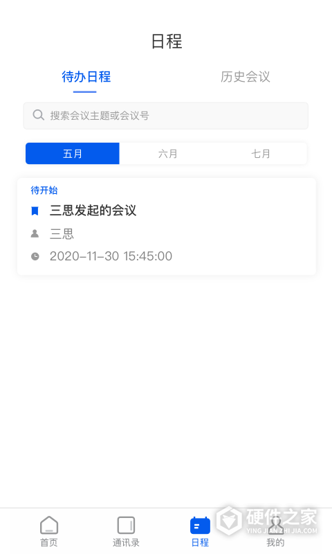云视讯会议app