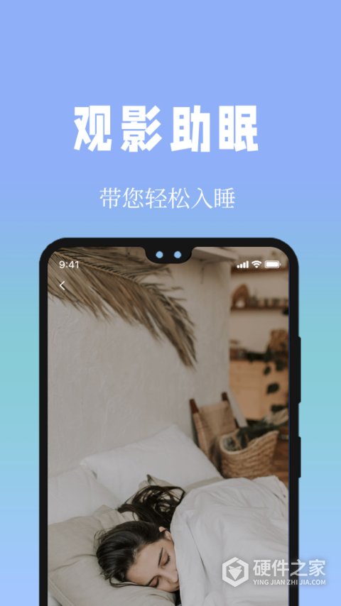 牛牛睡眠app