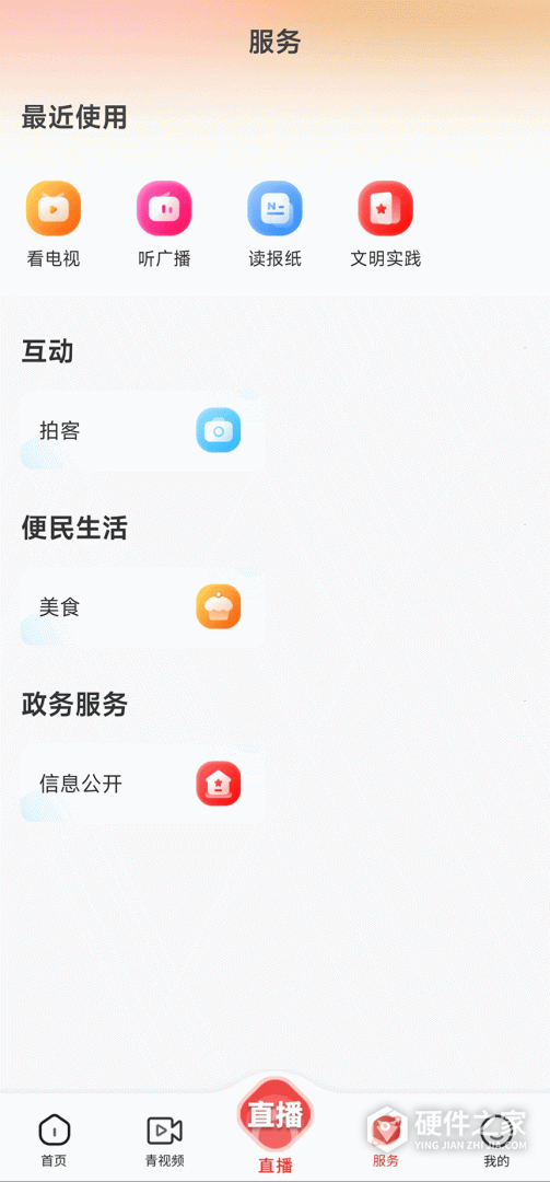 三江源