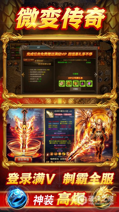 战神新世纪(屠怪神技无限刀)
