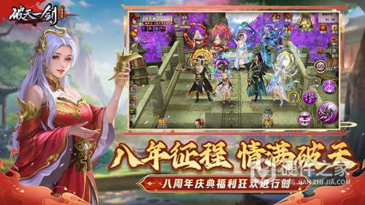 破天一剑