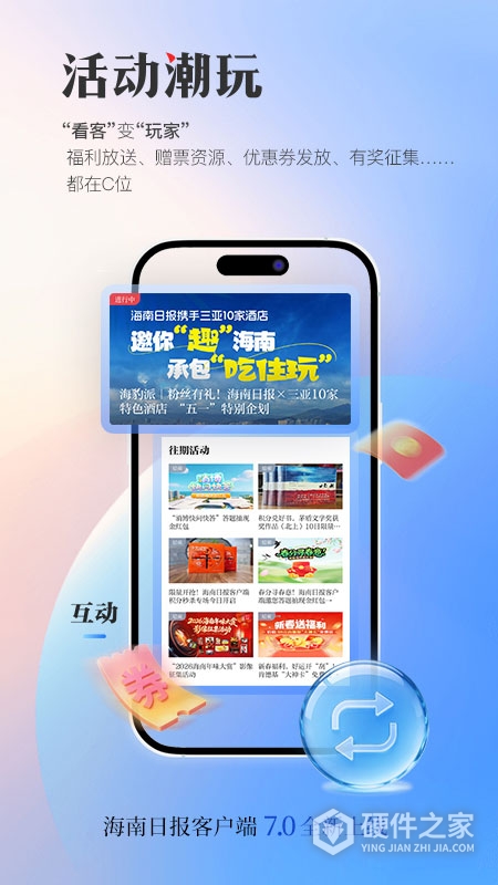 海南日报