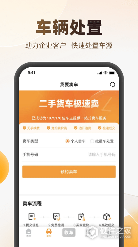 狮桥二手车