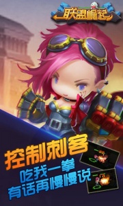 联盟崛起华为版