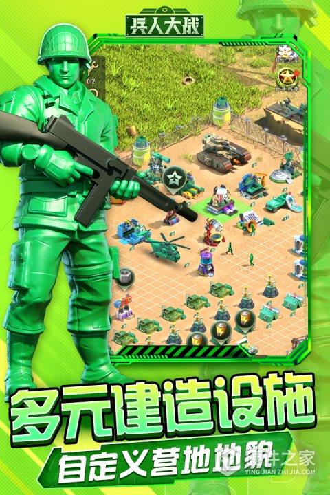 兵人大战抖音版