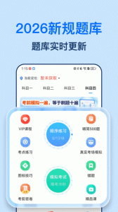 驾考点点通