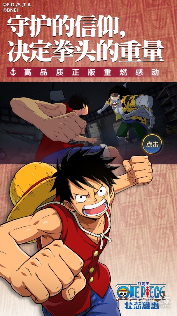 航海王壮志雄心