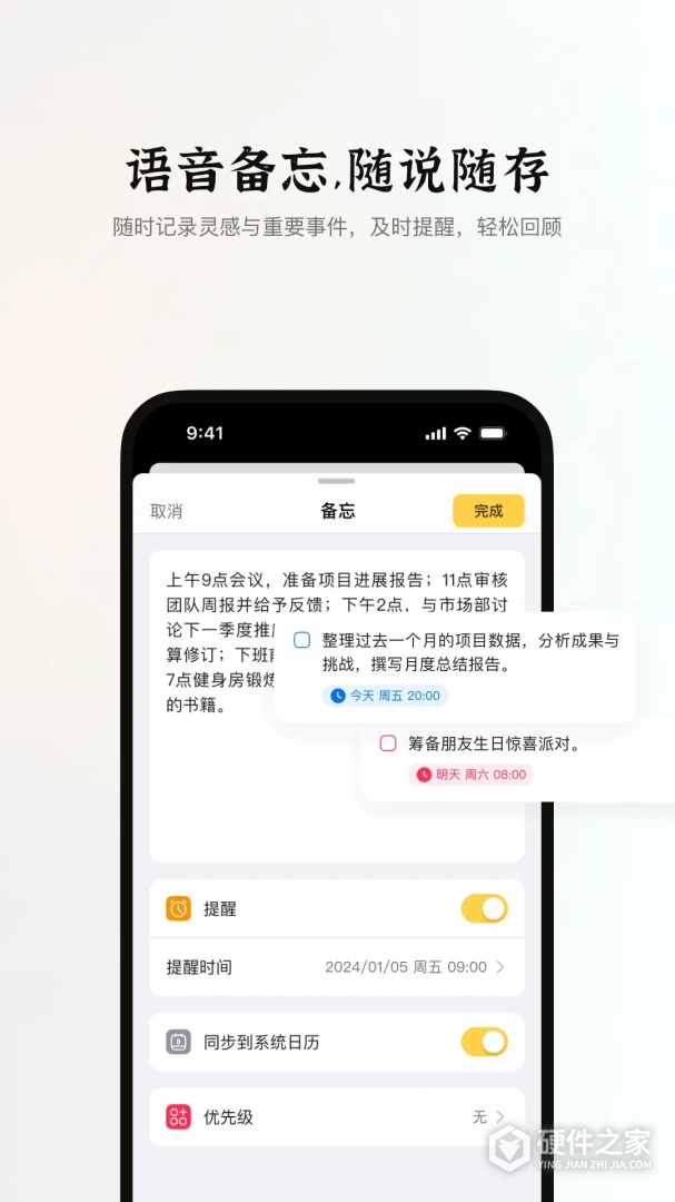 小鹿声文