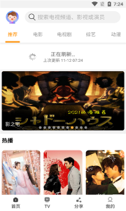 一起看影视极速版