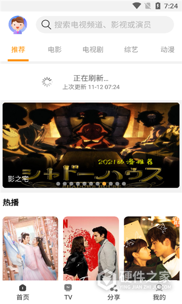 一起看影视极速版