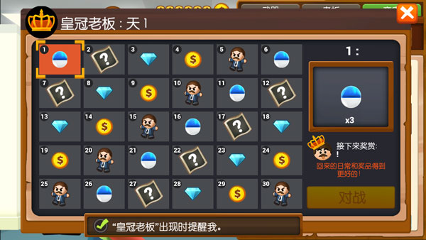 踢飞大老板4中文版