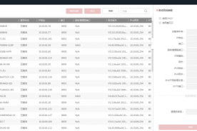 海康设备网络搜索软件