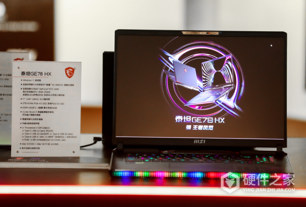 微星泰坦 GE78 HX配置参数