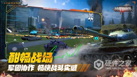 装甲前线九游版