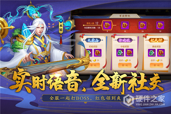 三国杀名将传单机版