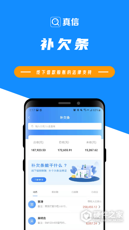 真信app