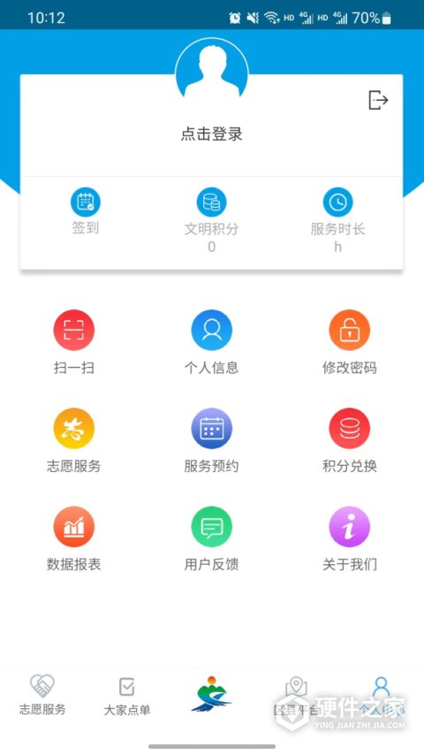 重庆文明实践软件