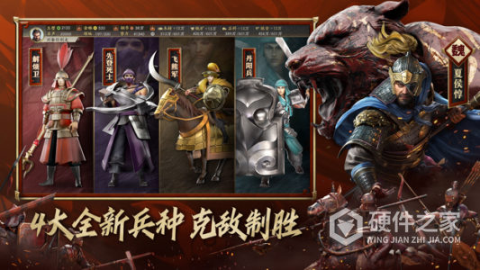 三国志战略版抖音版