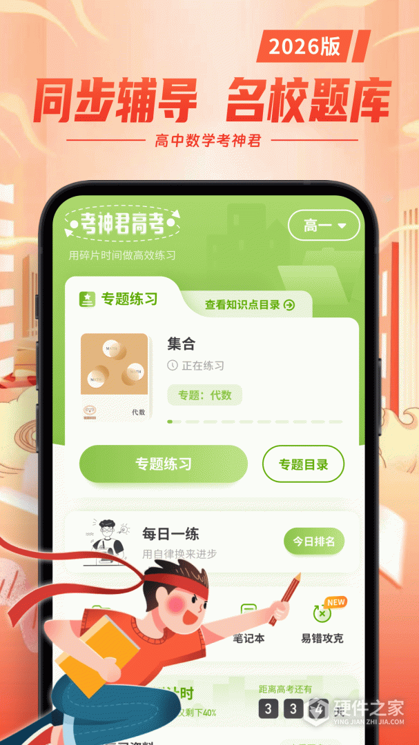 高中数学