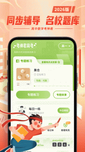 高中数学