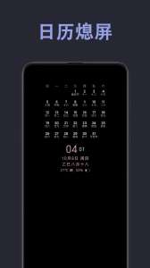 光氪息屏显示