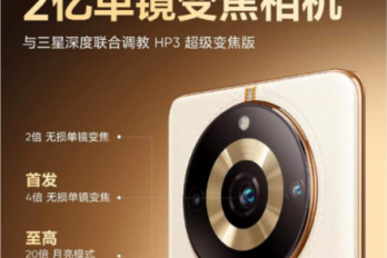 realme 11 Pro系列采用什么相机