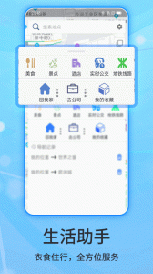 北斗侠导航