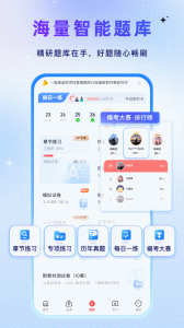 优路教育最新版