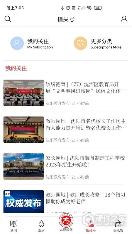 指尖