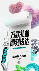 得物