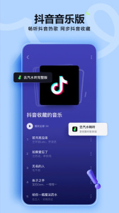 汽水音乐车机版